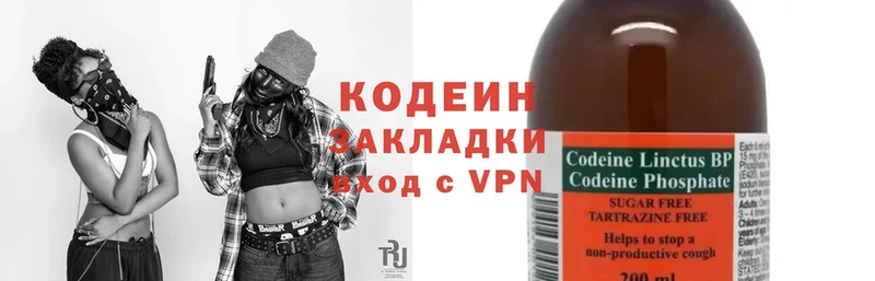 Кодеиновый сироп Lean Purple Drank  купить закладку  MEGA ONION  Кологрив 